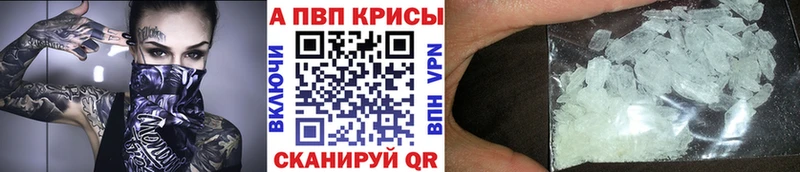 МЕГА маркетплейс  Дыгулыбгей  Alpha-PVP кристаллы 