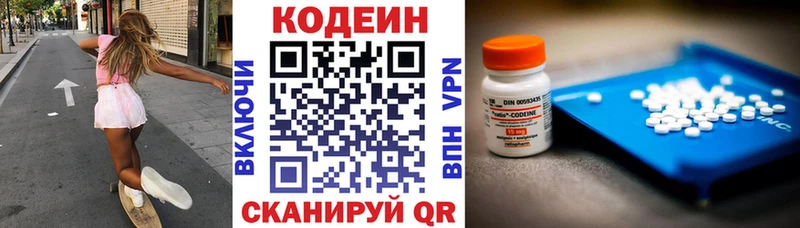 Codein напиток Lean (лин)  купить наркотики цена  Дыгулыбгей 
