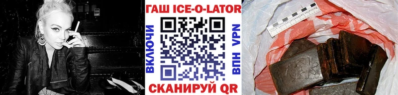 Гашиш Ice-O-Lator МЕГА зеркало Дыгулыбгей