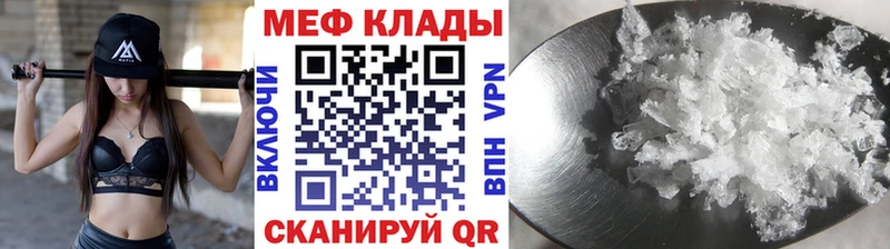 МЯУ-МЯУ VHQ  закладка  гидра онион  Дыгулыбгей 